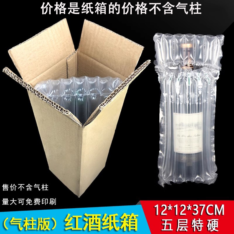 Red wine carton red wine packing box red wine packing carton red wine special carton five-layer red wine box postal box