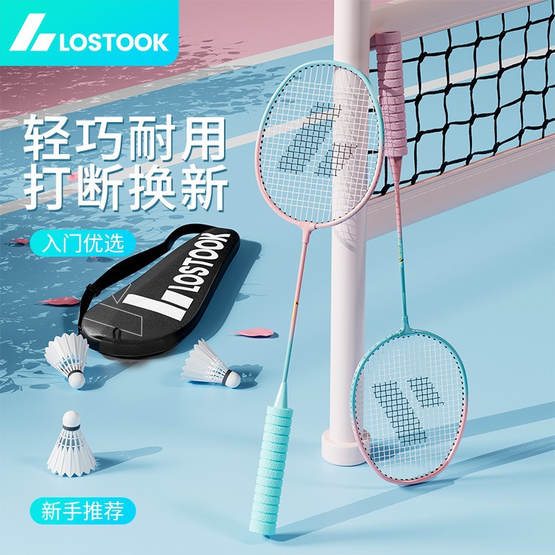 Factory direct badminton racket double racket suit adult high stretch high value foam handle badminton racket