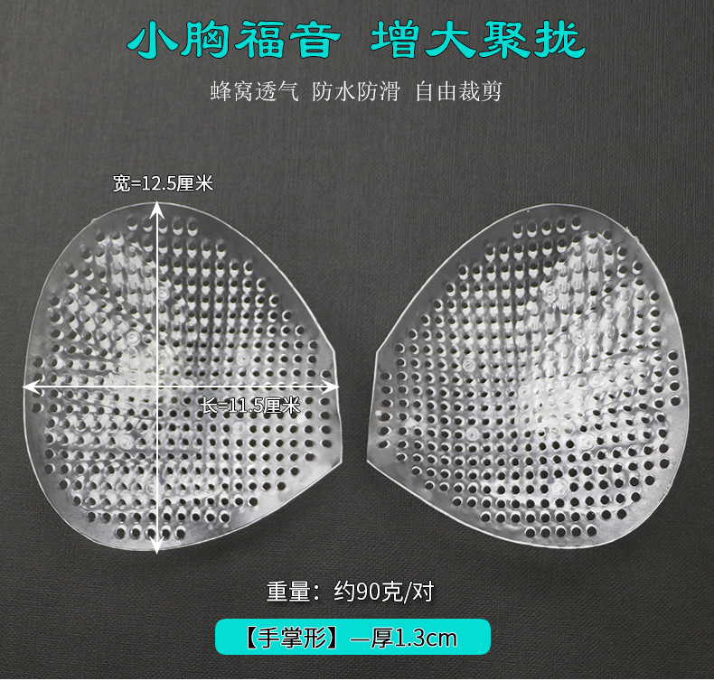 Picture of Honeycomb Silicone Chest Pad Insert Breathable Thickened Push-up Sports Yoga Clothing Invisible Transparent Swimsuit Bra Underwear Pad