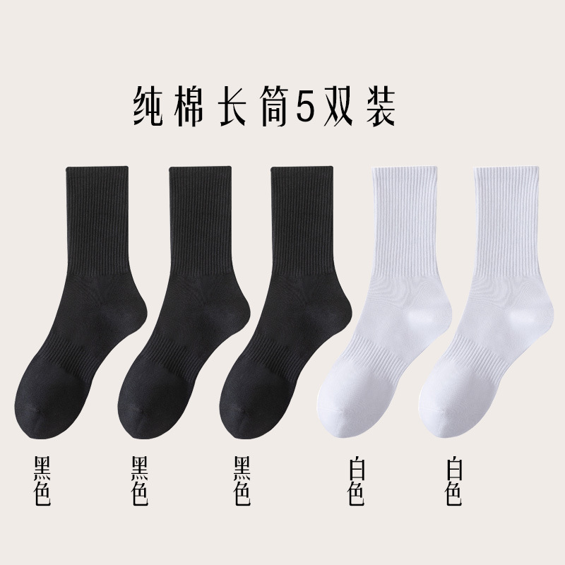 Picture of Socks New Wholesale Solid Color Mid-Calf Socks High Elastic Sports Socks Thickened Towel Bottom Black and White Men's Socks Zhuji Socks