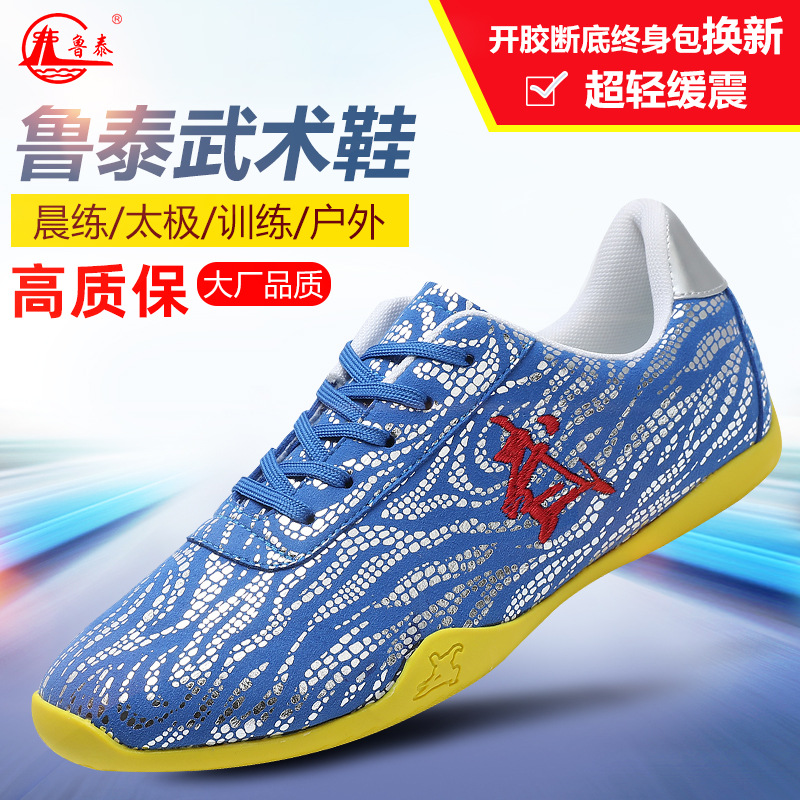Picture of Lu Tai Autumn Martial Arts Shoes Tai Chi Sneakers Training Shoes Soft Square Fitness Shoes Lightweight Exercise Shoes Running Shoes