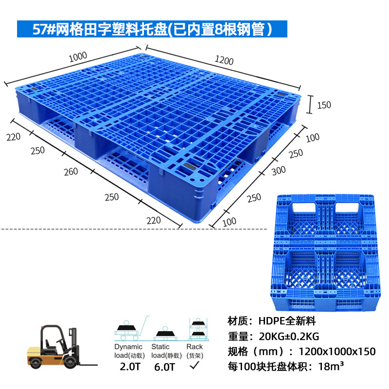 Picture of 1210 Sichuan/Tian grid 20kg plastic pallet 1200*1000*150 built-in steel pipe aviation rubber card board