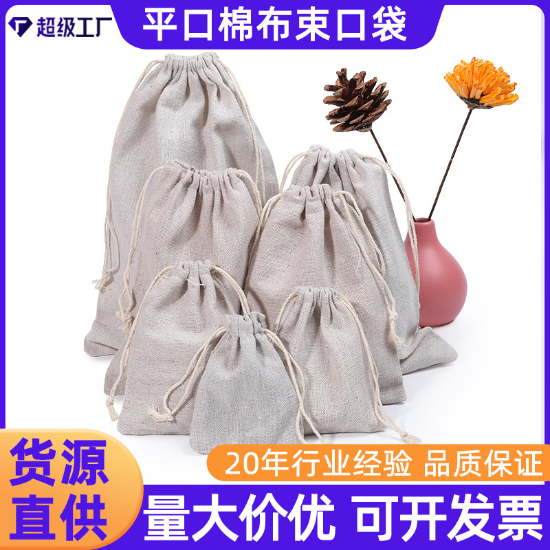 Cross-border Flat Cotton Bundle Pocket Drawstring Storage Packaging Bag Blank Cotton Bundle Drawstring Bag Custom Cotton Bag
