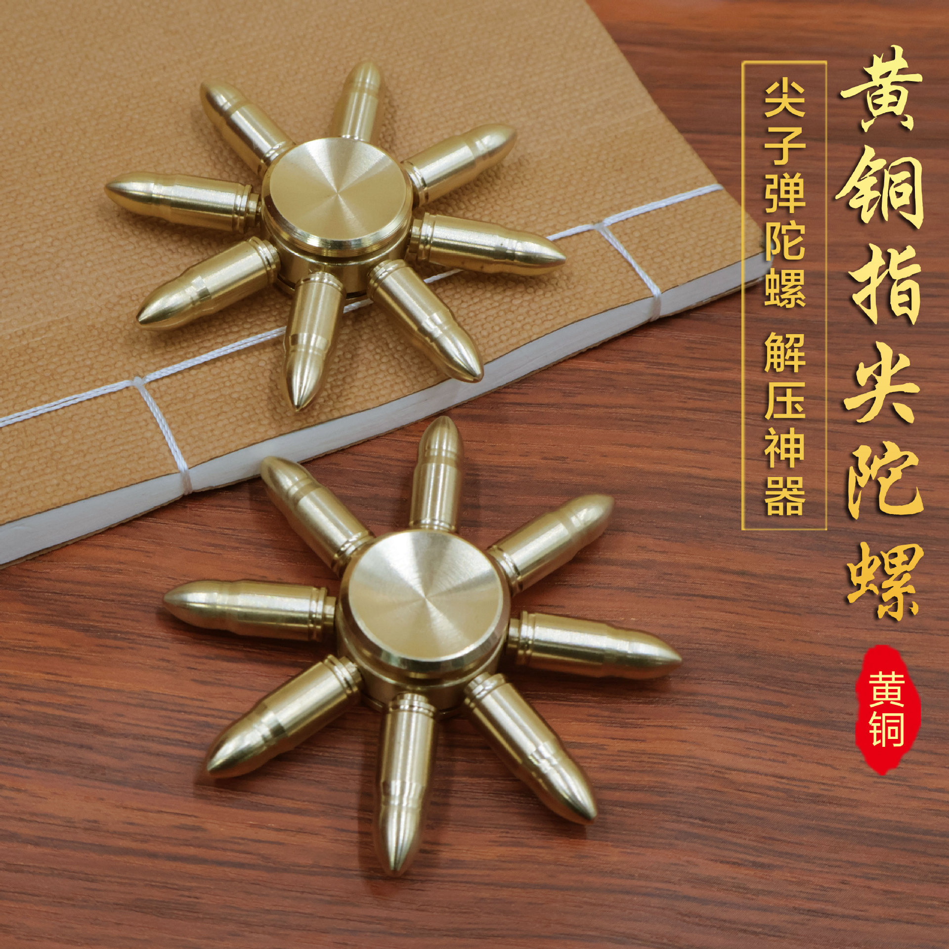 Brass Eight-Arm Gourd Fingertip Gyro Spinning Bullet Solid Detachable Metal Relaxation and Decompression Student Gift