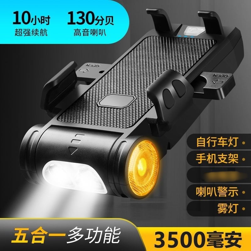 Bicycle Light Headlight Electric Horn Charging Mobile Phone Holder Bright Flashlight Road Cycling with Fy-330