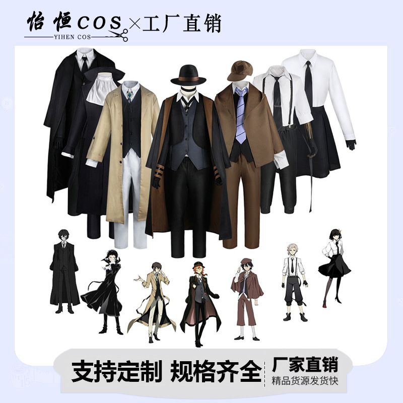 Wen Hao Wild Dog Central Plains also cosplay Black Age Taijai cos Suit Akutagawa Ryunosuke Windbreaker Men's Uniform