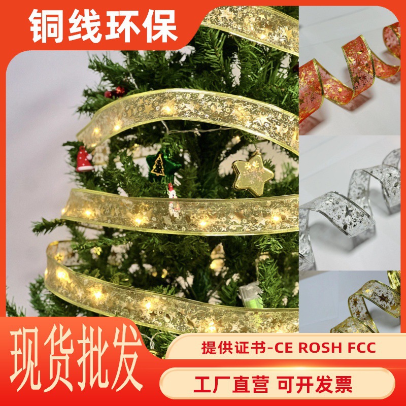 LED bouquet gift box Christmas ribbon lights flashing string lights gypsophila room bedroom closet decorative lights