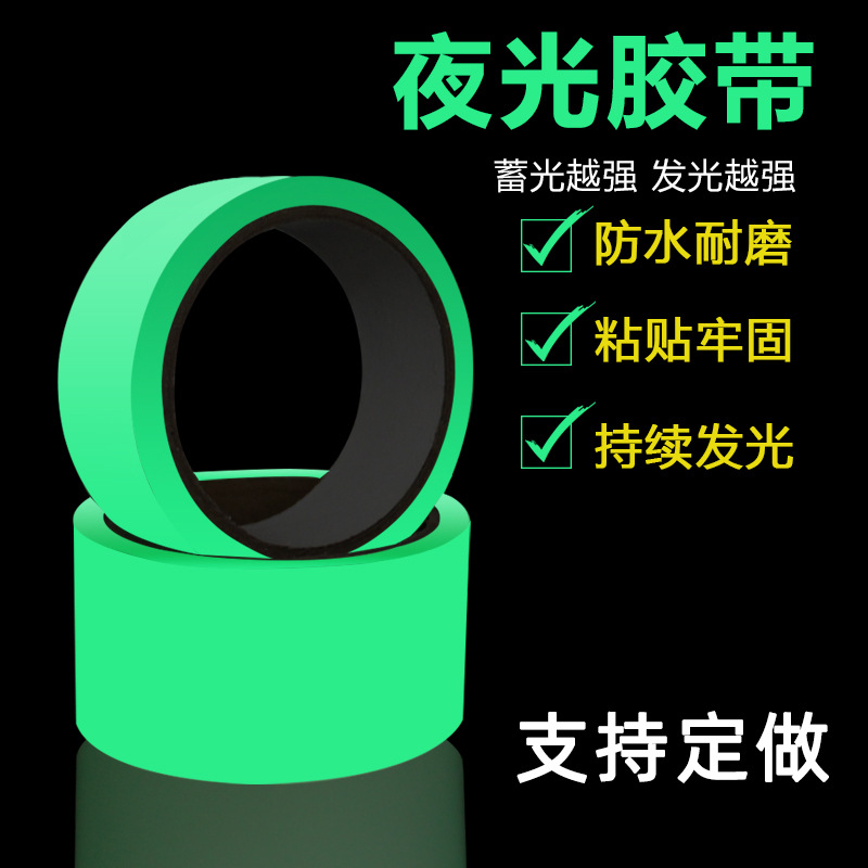 Factory Direct supply fluorescent tape stair fire warning tape stage green anti-collision luminous tape