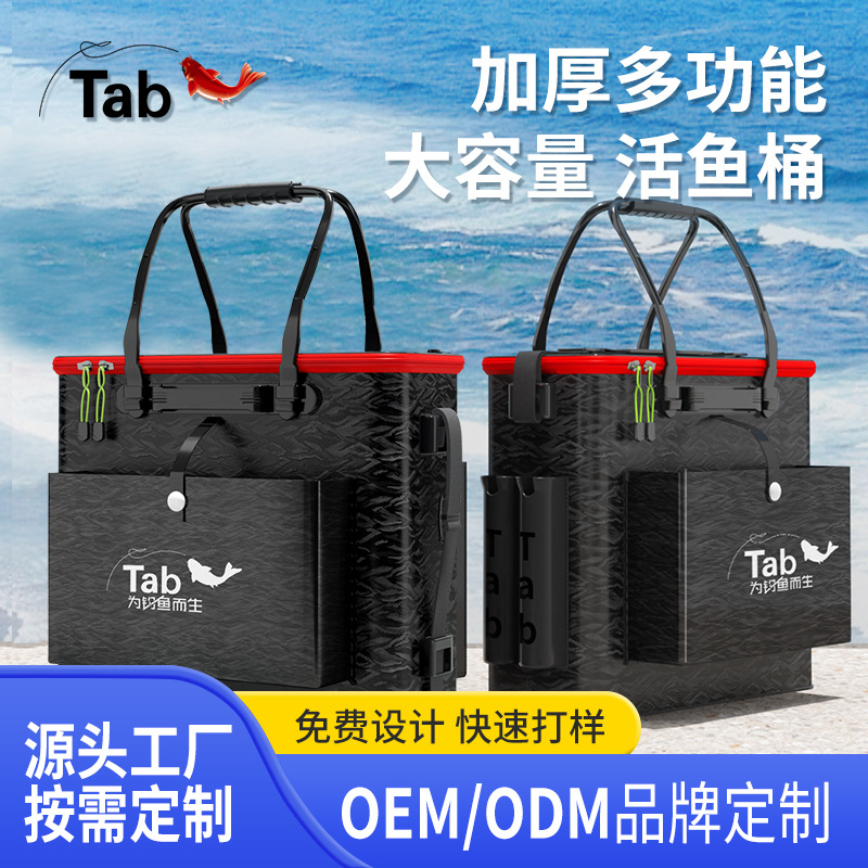Tab Thickened Fish Barrel Fish Protection Barrel Fishing Barrel Live Fish Barrel Small Fish Barrel Wholesale Fish Barrel Folding Brand Manufacturers