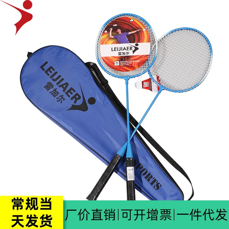Leica Badminton Racket Double Racket 2 Adult Male and Female Beginner Offensive Kidsren's Student Racket 2025