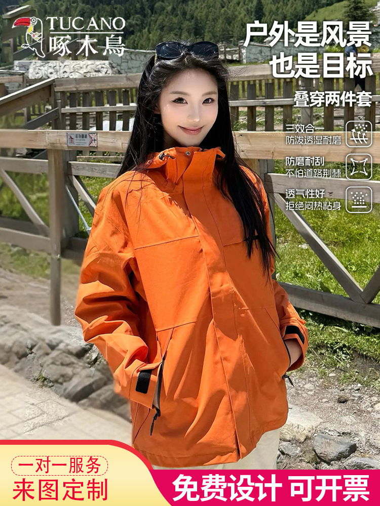 Woodpecker jacket women's 2025 new autumn and winter three-in-one outdoor hiking suit windproof waterproof hooded jacket
