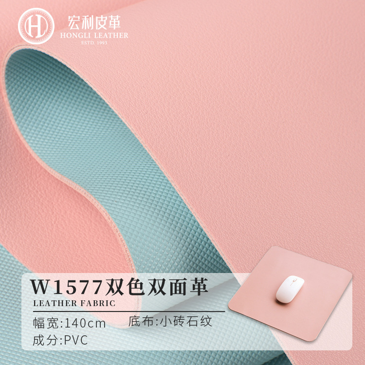 W1577 Non-slip Two-tone Contrast Color Leather Fabric 1.8 Thickened Double-sided Leather Waterproof Dining Table Mat Mouse Pad Leather