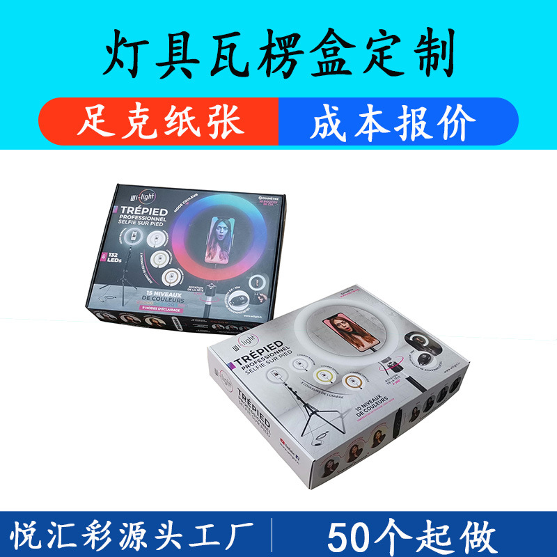 Manufacturer's Professional Customized Lighting Corrugated Box Three-layer Five-layer Aircraft Box Colorful Printing Long Size Wholesale Printed logo