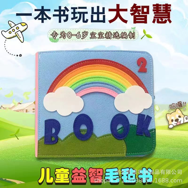 New non-woven early education rainbow felt children's cloth book kindergarten DIY early education dressing puzzle toy book