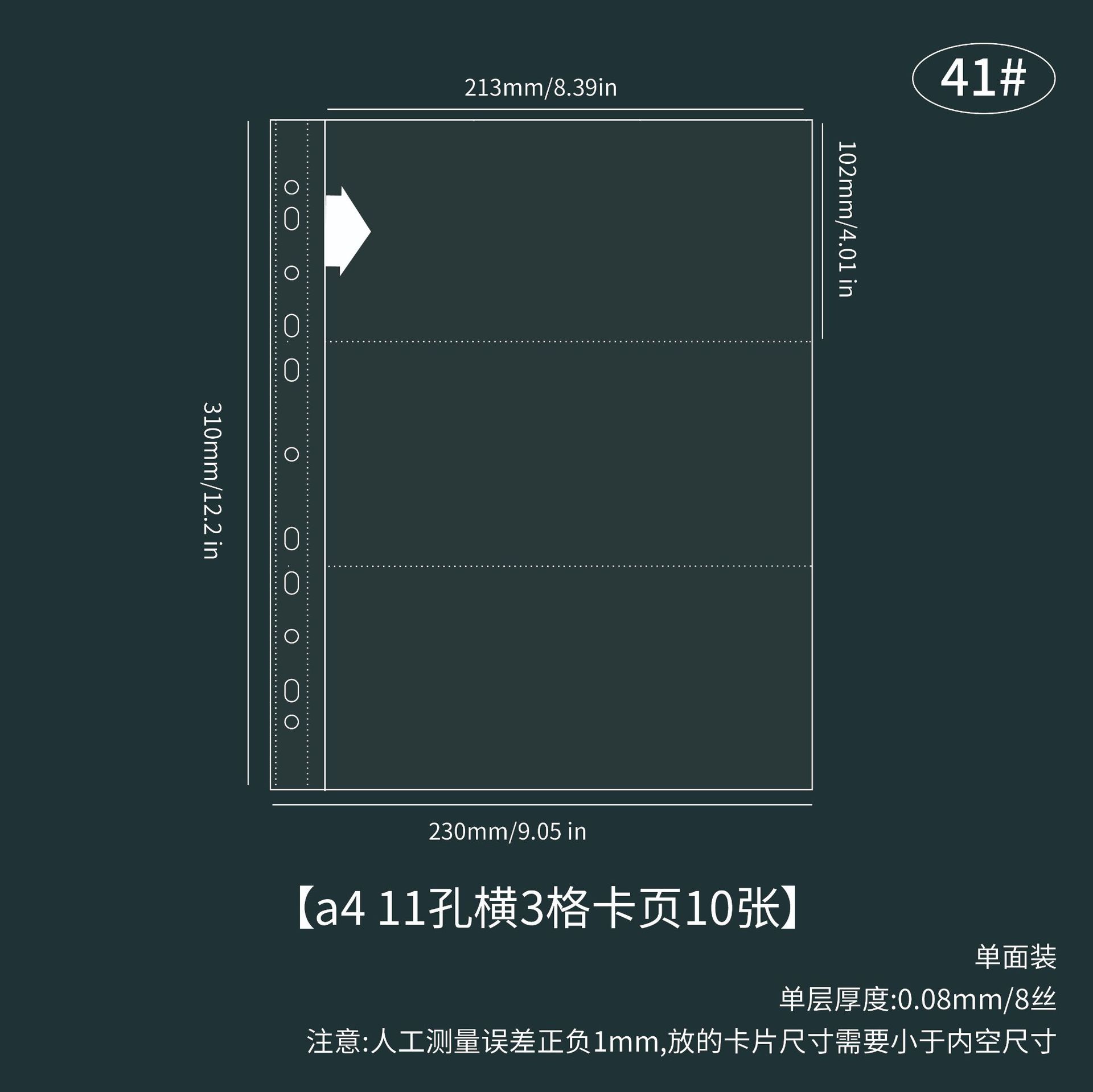 Picture of A4 card book loose-leaf 1 4 8 4-square album small card storage book 11 holes transparent card page 3 inch inside page