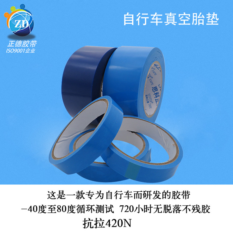 Factory supply bicycle vacuum tire pad bicycle ring liner vacuum inner tube seal tire pad tape liner