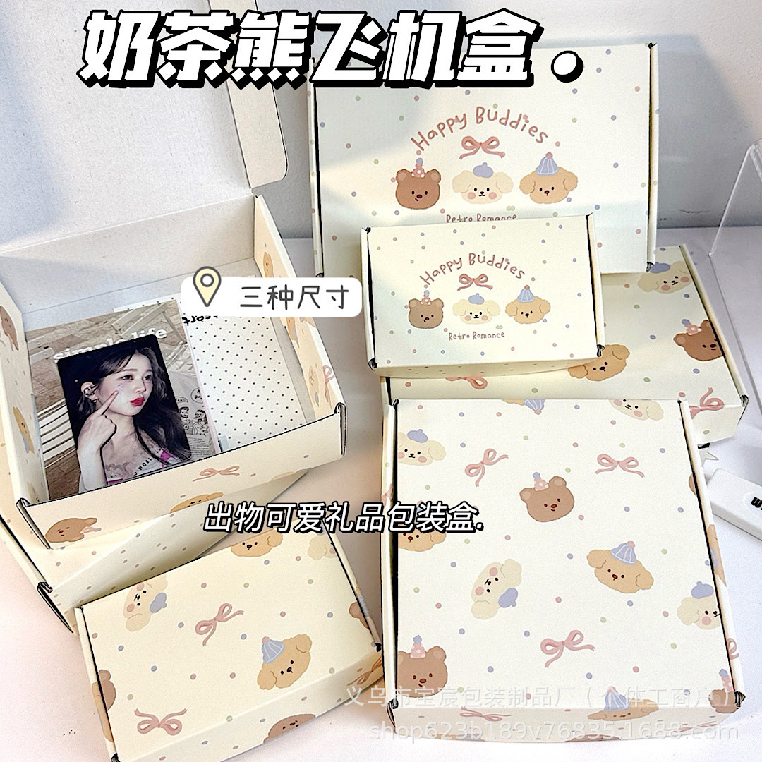 Original milk tea bear flying machine box cute packaging box gift packaging folding carton logistics delivery express packaging box