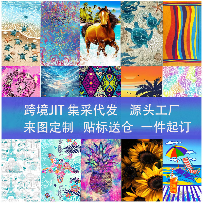 Picture of Cross-border microfiber double-sided velvet beach towel custom LOGO digital printing large bath towel rectangular thick towel