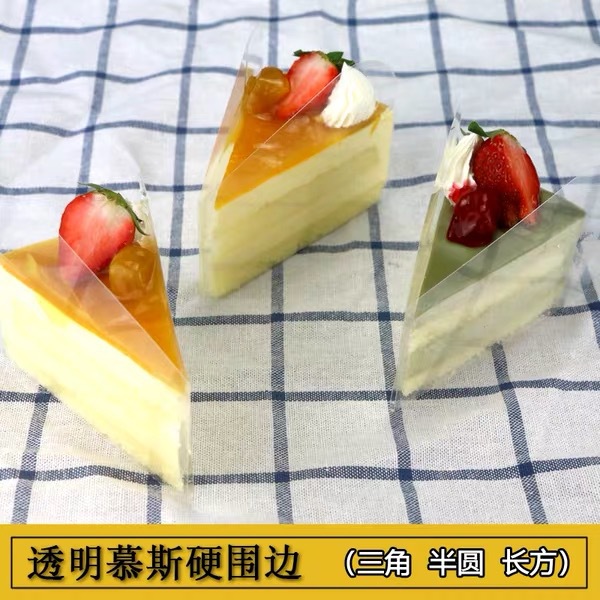 Triangle Mu Si Siege Melaleuca Cake Transparent Long Square U-Shaped Spacer Cake Roll Cut into 6-inch Birthday Cake Base