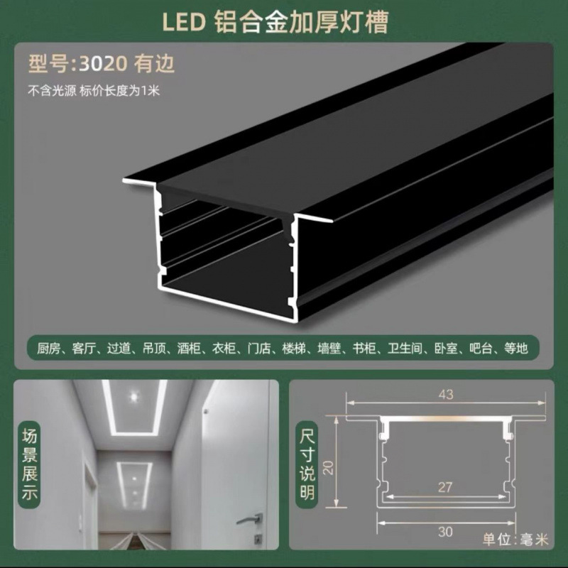Picture of Led Linear Light Aluminum Alloy Light Trough Embedded Aluminum Trough U-Line Light Concealed Black Strip Light Ceiling Linear Light
