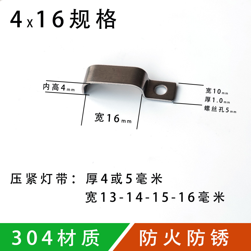 Picture of Outdoor and Indoor 304 Stainless Steel Led Light Strip Fixed Buckle Cable Clamp Flame-Retardant Clip Accessory Lighting