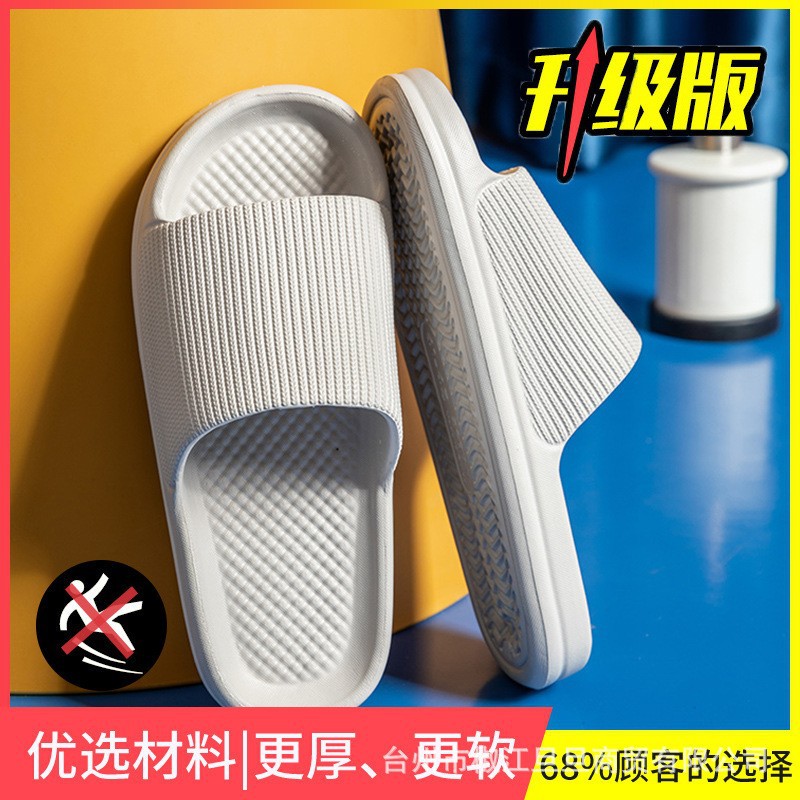Stepping on excrement slippers women's summer home indoor bathroom bath mute non-slip men's eva soft bottom wholesale sandals E