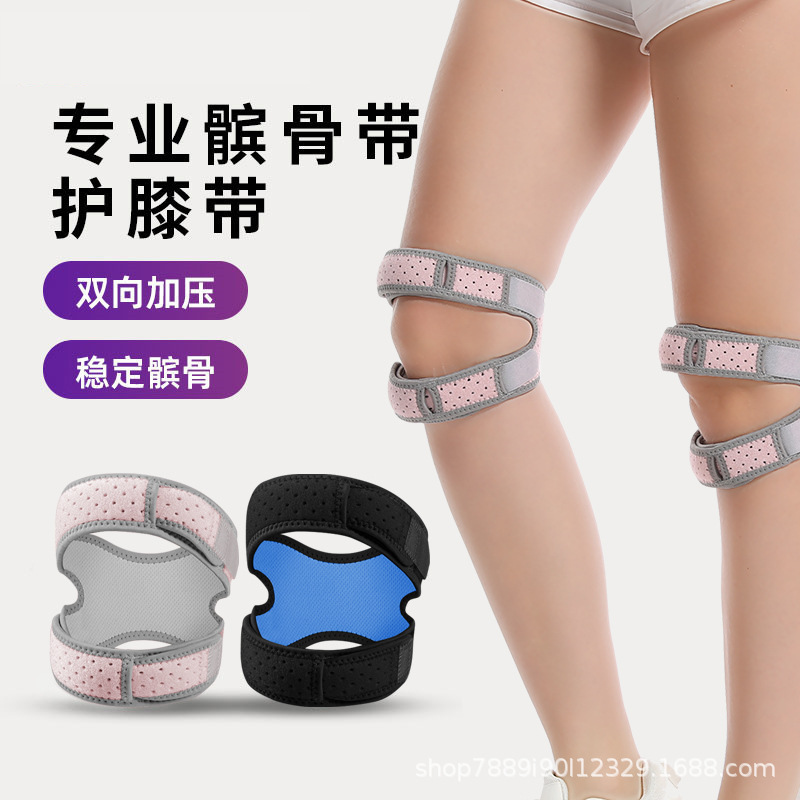 Factory Patella Band Sports Knee Protector Men's Basketball Running Injury Compression Patella Protector Fitness Knee Meniscus