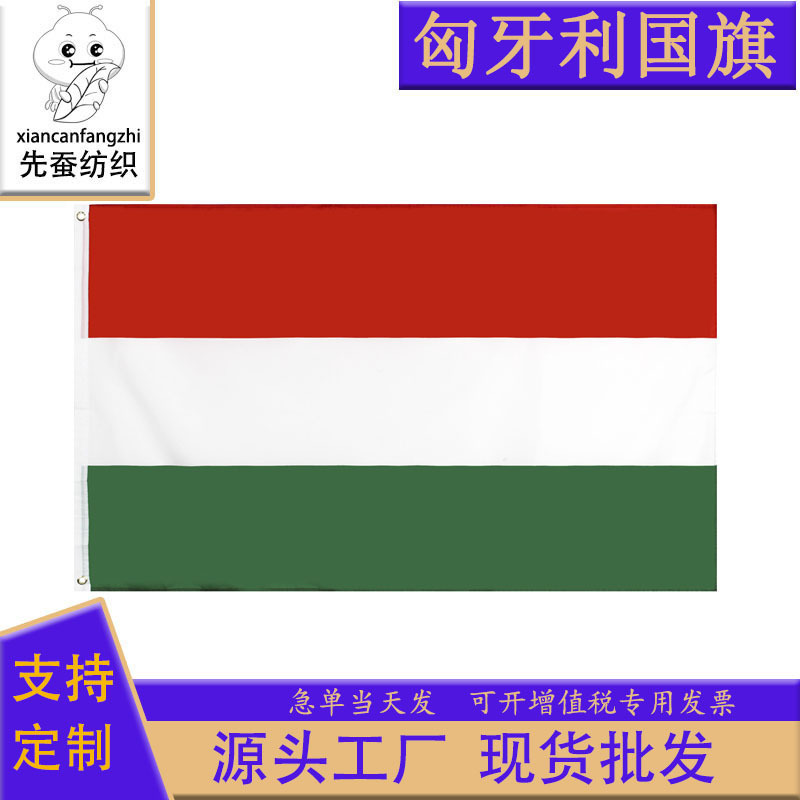90*150cm Hungarian flag manufacturer 3 * 5ft polyester flag cross-border supply Hungary flag spot