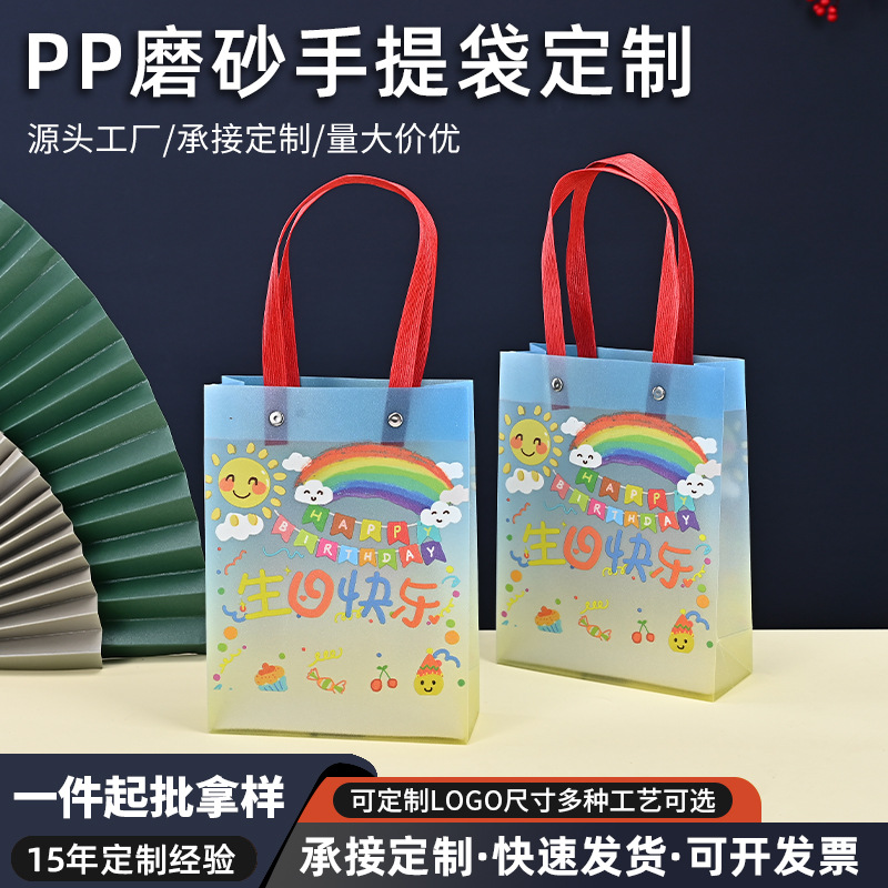 pp handbag birthday gift bag high-end custom printed logo network popular creative thick plastic handbag custom