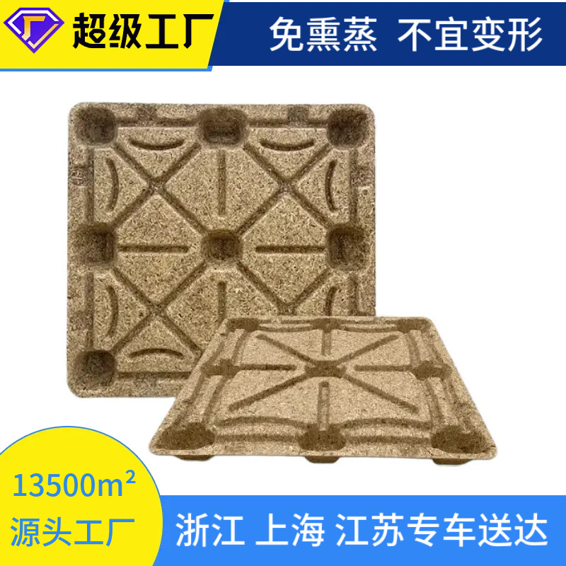 Die-Pressure Pallet European Standard Pallet Forklift Logistics Fumigation-Free Epidemic Inspection Pad 105*105 Four-Sided Fork Moisture-Proof