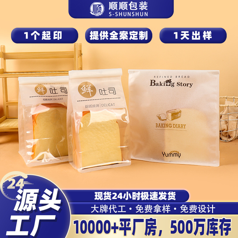 Bread Bag Transparent Window White Kraft Paper Bag Pastry Baked Food Sealed Bag Wire Curling Edge Sealing Toast Bag