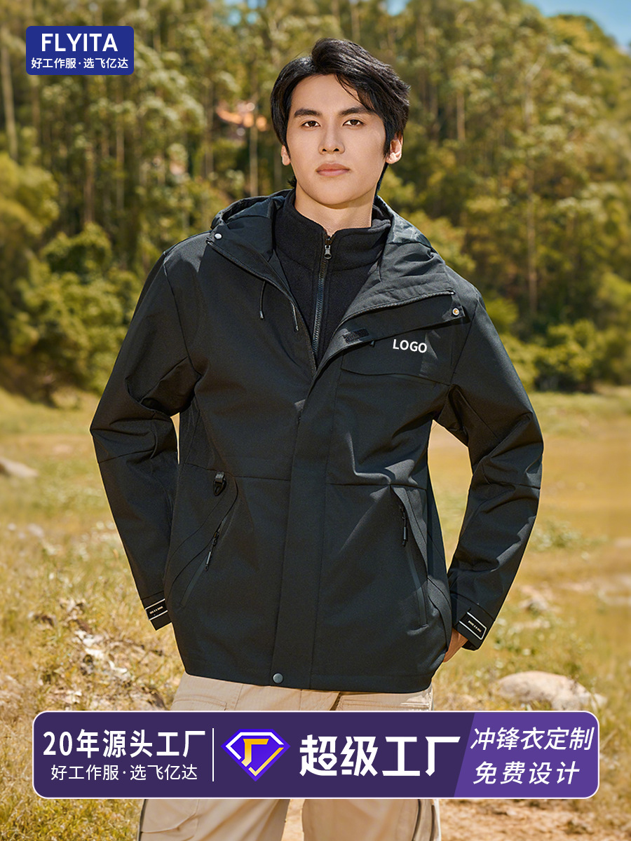 Winter 3-in-1 Outdoor Jacket, Custom Logo Printed Thickened, Detachable Two-Piece Set, 4S Shop Workwear Workwear Jacket