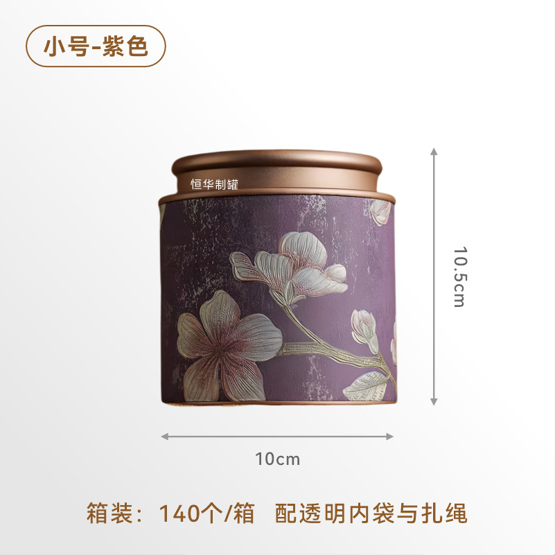 Picture of Universal New Chinese Tea Cans Multi-specification Cans Sealed Black Tea White Tea Green Tea Tieguanyin Dahongpao Storage Pans