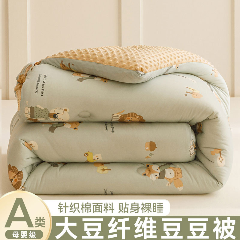 Picture of Bean Velvet Core Soybean Fiber Quilt Spring and Autumn Quilt Winter Student Dormitory Children Single Double Thickened Winter Quilt