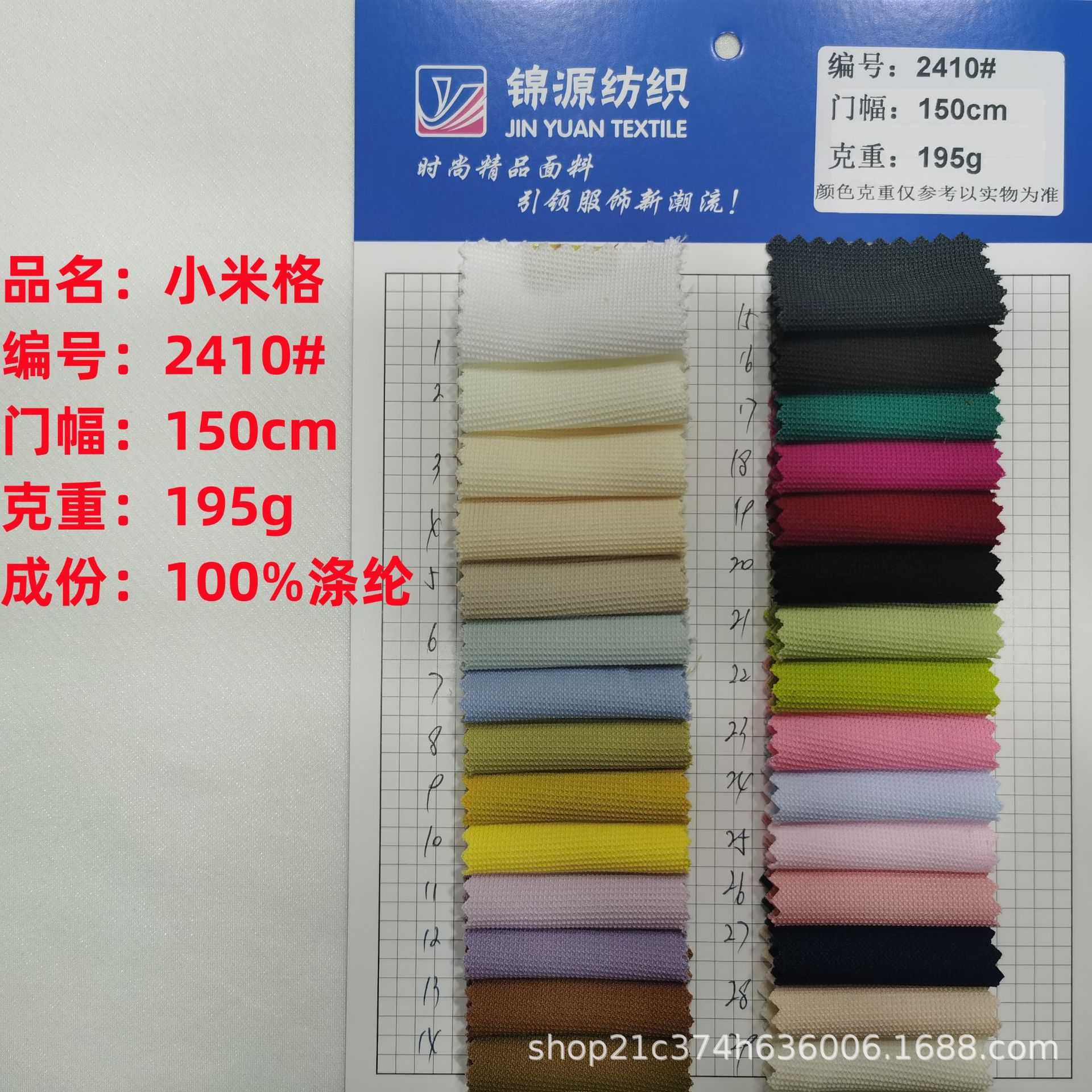 Woven Millet grids 195g Fabric Polyester Jacket Small Suit Pants Material Professional Wear Fashion Dyed Fashion Fabric