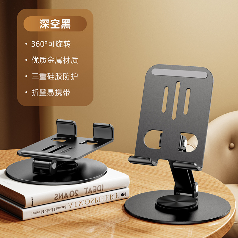 Picture of in stock explosion desktop rack metal rotating 360-degree portable mobile phone holder trembles live lazy folding wholesale