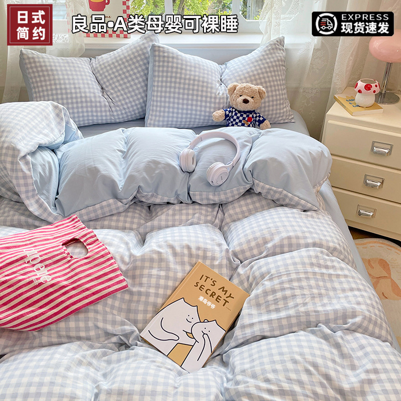 Class A Maternal and Infant Grade Bed Four-piece Set ins Sleeping Naked Pure Water Wash Cotton Bed Sheet Quilt Cover Student Dormitory Three-piece Set