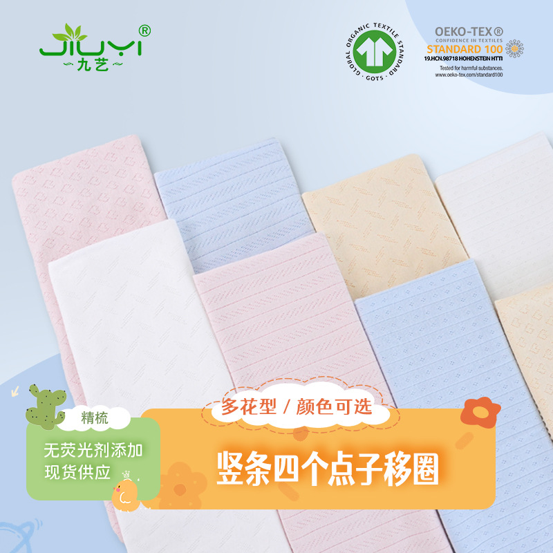Love Cotton Loop Fabric Vertical Strip Jacquard Ringed Fabric Baby Pajamas Home Clothes Love Sling Fabric