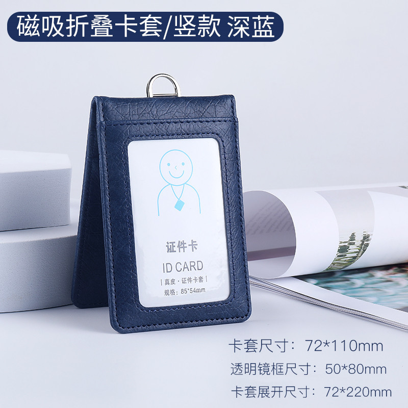 Picture of PU5 card position work card folding card sleeve magnetic work license badge card set badge driver's license hanging tag lanyard