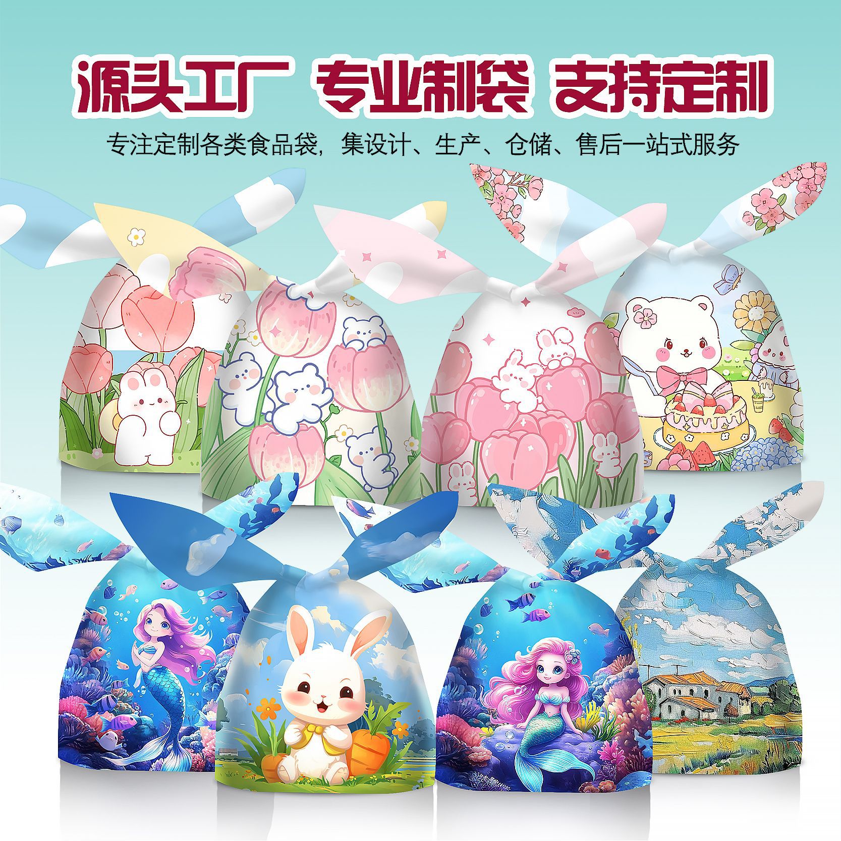 Rabbit ears candy bag cartoon animal festival gift bag snowflake pastry dry packaging bag source factory wholesale