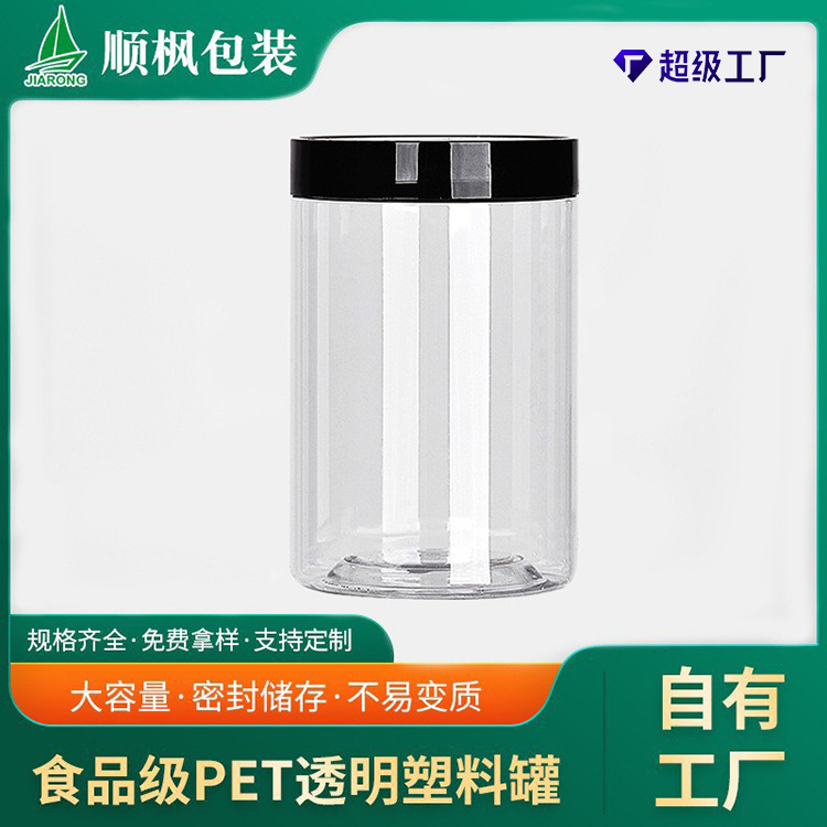 Wholesale Wide Mouth Pet Nut Jar New Year Gift Packaging Jar Transparent Lid Plastic Jar Sealed Jar with Lid