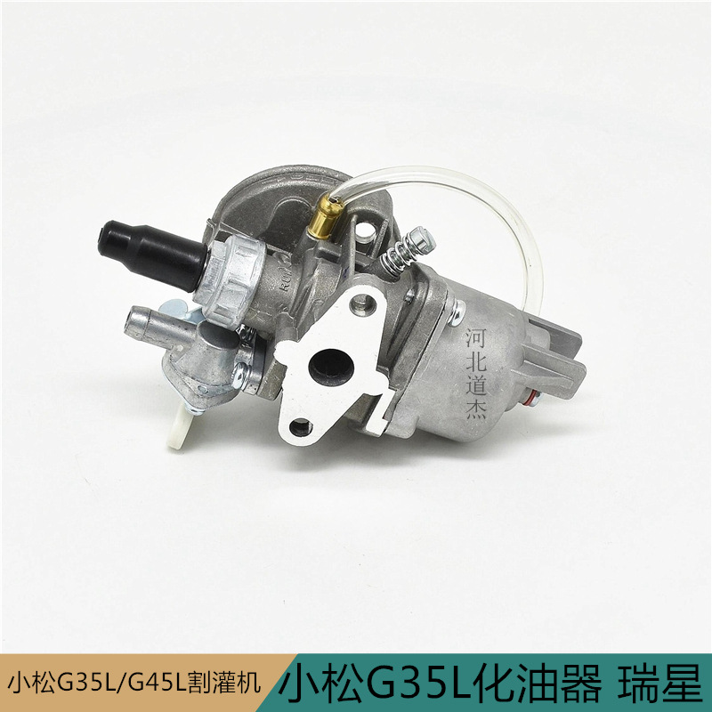 Picture of Grater 3410 Xiaosong G35L lawn mower float carburetor rising garden machinery Taijie accessories