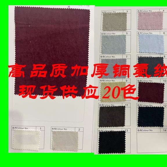 High-Quality Thickeneded Cupro Velvet Fabric with Slight Elasticity and Soft Feel, Suitable for Wide-Leg Pants, Dresses and Shirts