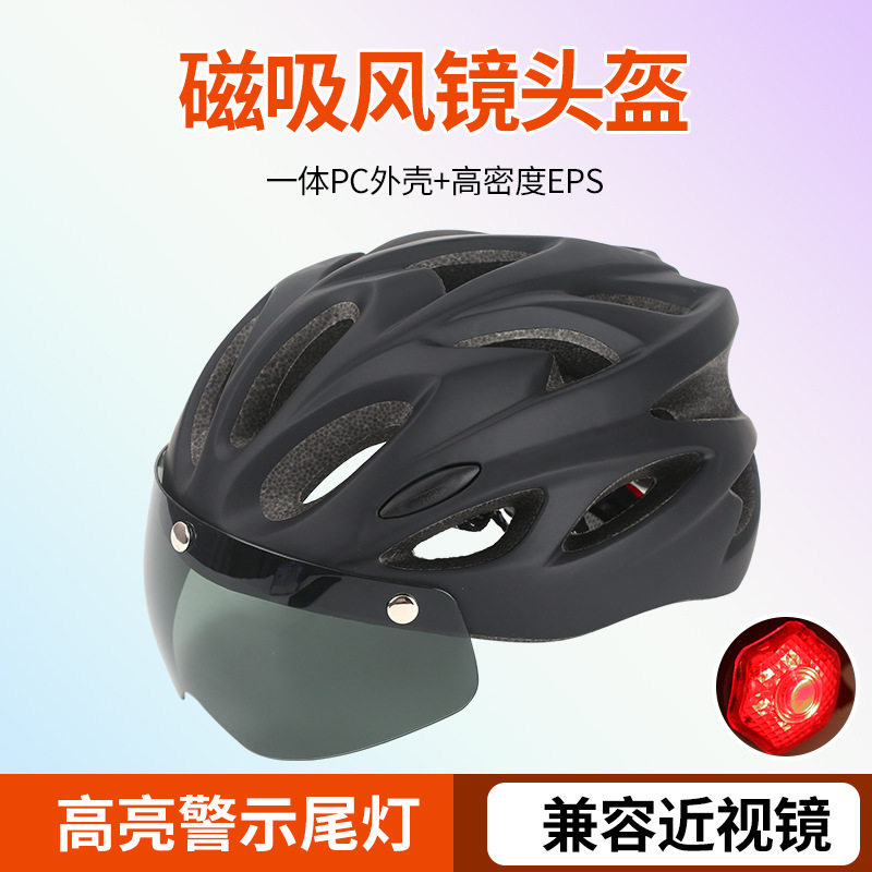 Leqi Matte Magnetic Air Goggles with Lights Helmet Bicycle Riding Helmet Porous Breathable Ultra-light One-Piece Molding