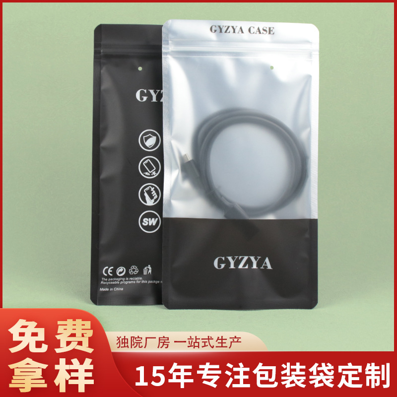 Composite aluminum foil self-sealing bag electronic accessories accessories data line mobile phone shell packaging bag frosted Yin and Yang bone bag