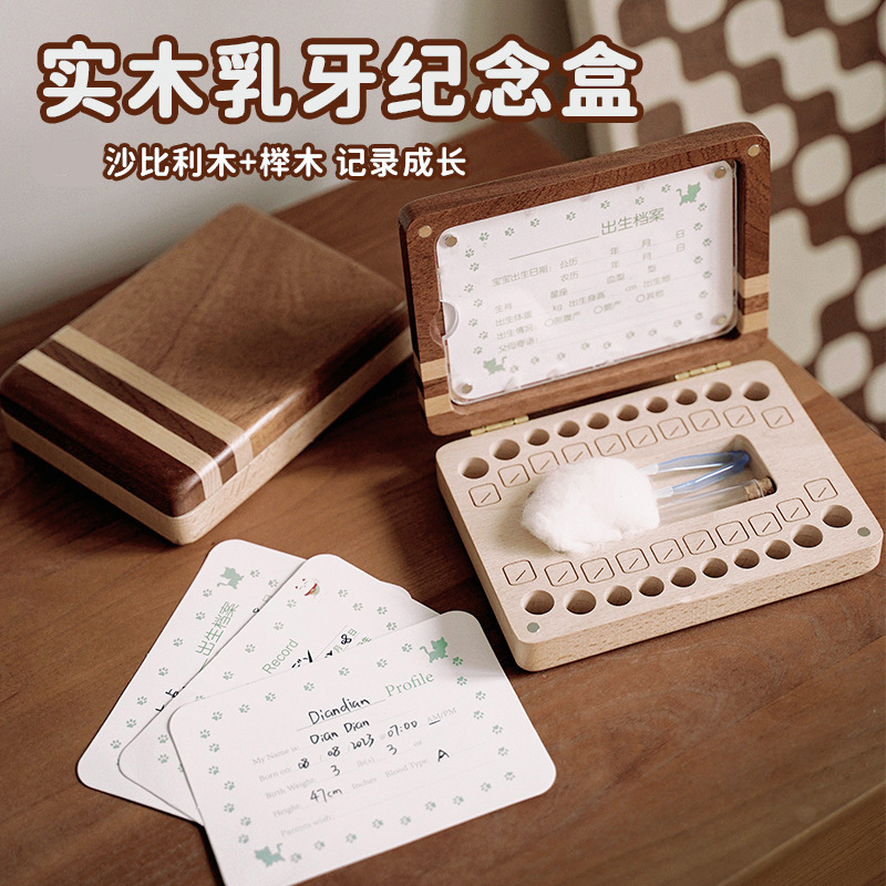 Wooden Large Boy and Girl Deciduous Teeth Fetal Hair Umbilical Cord Making Storage Box Kidsren's Creative Birthday Gift Small Gift