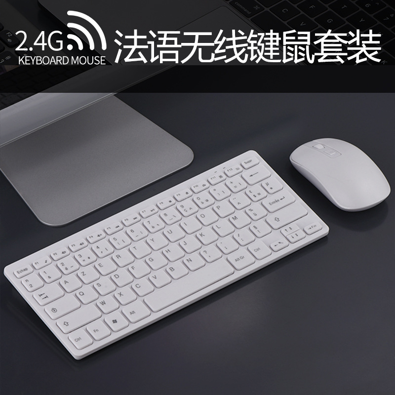 Picture of French keyboard French wireless keyboard laptop desktop computer French learning wireless keyboard mouse