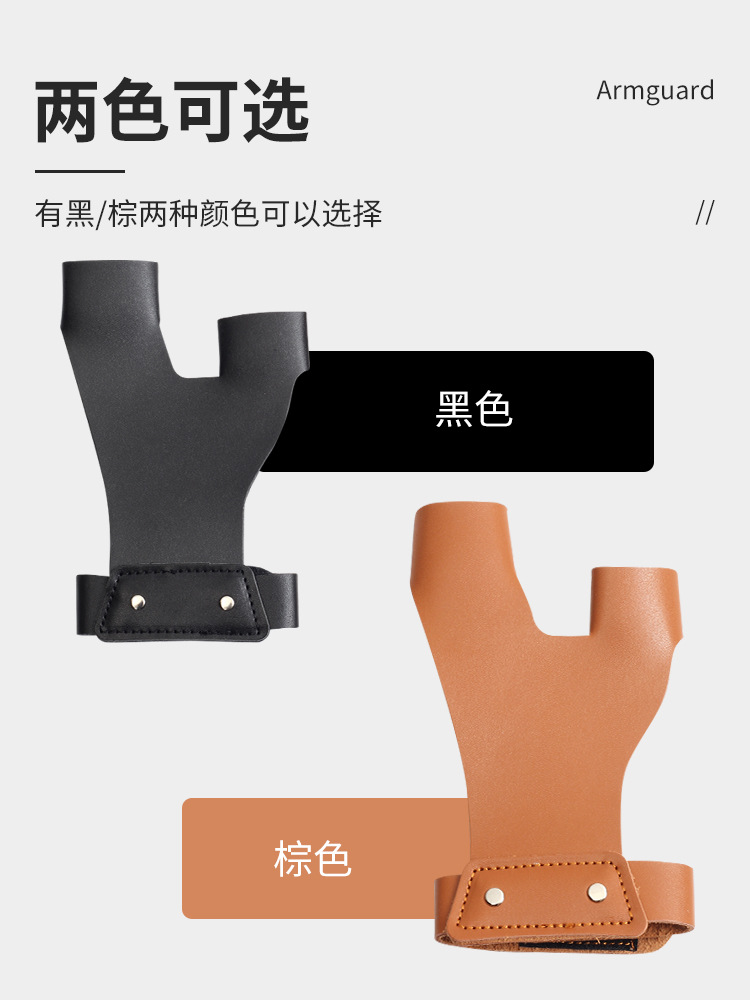 Picture of Traditional bow hand guard leather material recurve bow outdoor competitive bow and arrow archery protective gear two-color optional factory wholesale