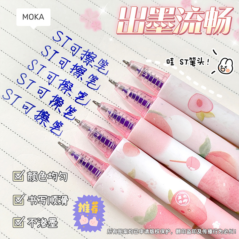 MOKA Side Press Erasable Pen 0.5MMst Head Neutral Refill Hot Erasable Pen for Primary School Students Easy to Erase