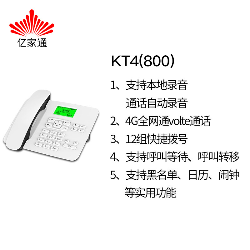 Picture of Yijiatong Card Recording Telephone KT4 Home Office 4G Netcom Clear Handsfree Wireless Landline